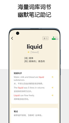 糖果背单词app官方版v1.0.1截图3