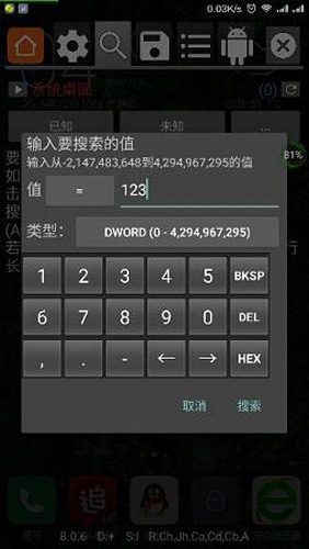 gg修改器正版官网版v385.2截图3