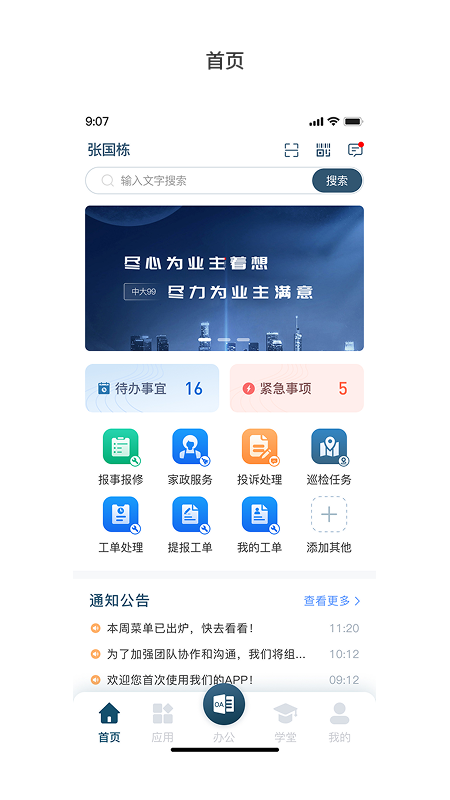 99运营安卓手机版v1.0.22截图3