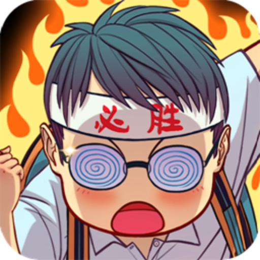 全民学霸最新版本 v1.2.0