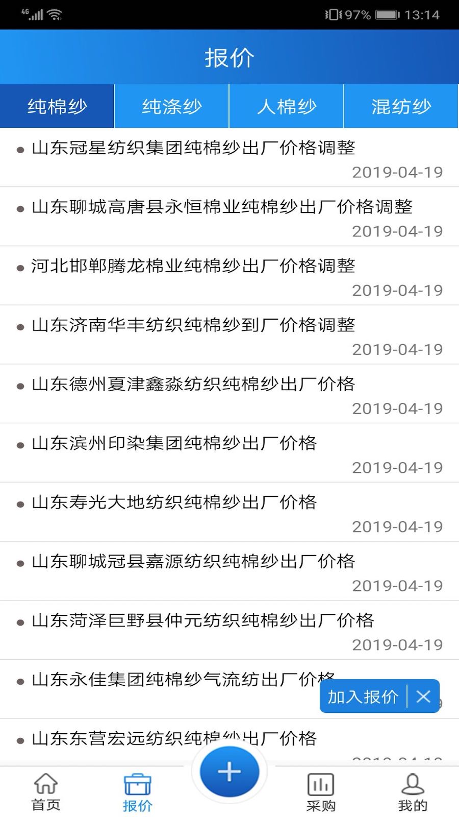 纱线圈最新appv1.3.3截图2