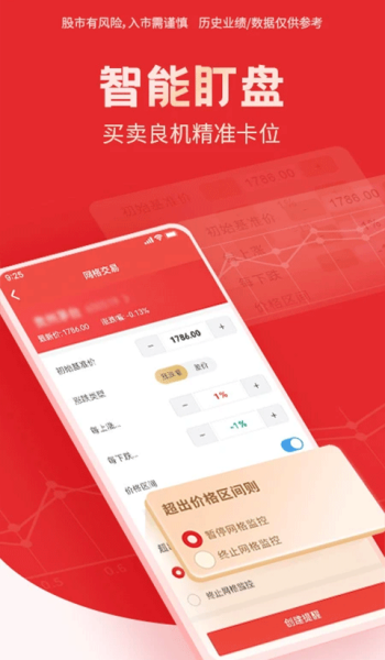 国海金探号app最新版v7.25.1.0截图1