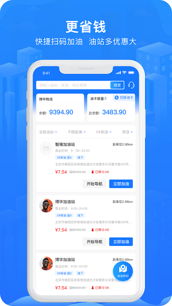 智猪司机app官方版v5.7.1截图2