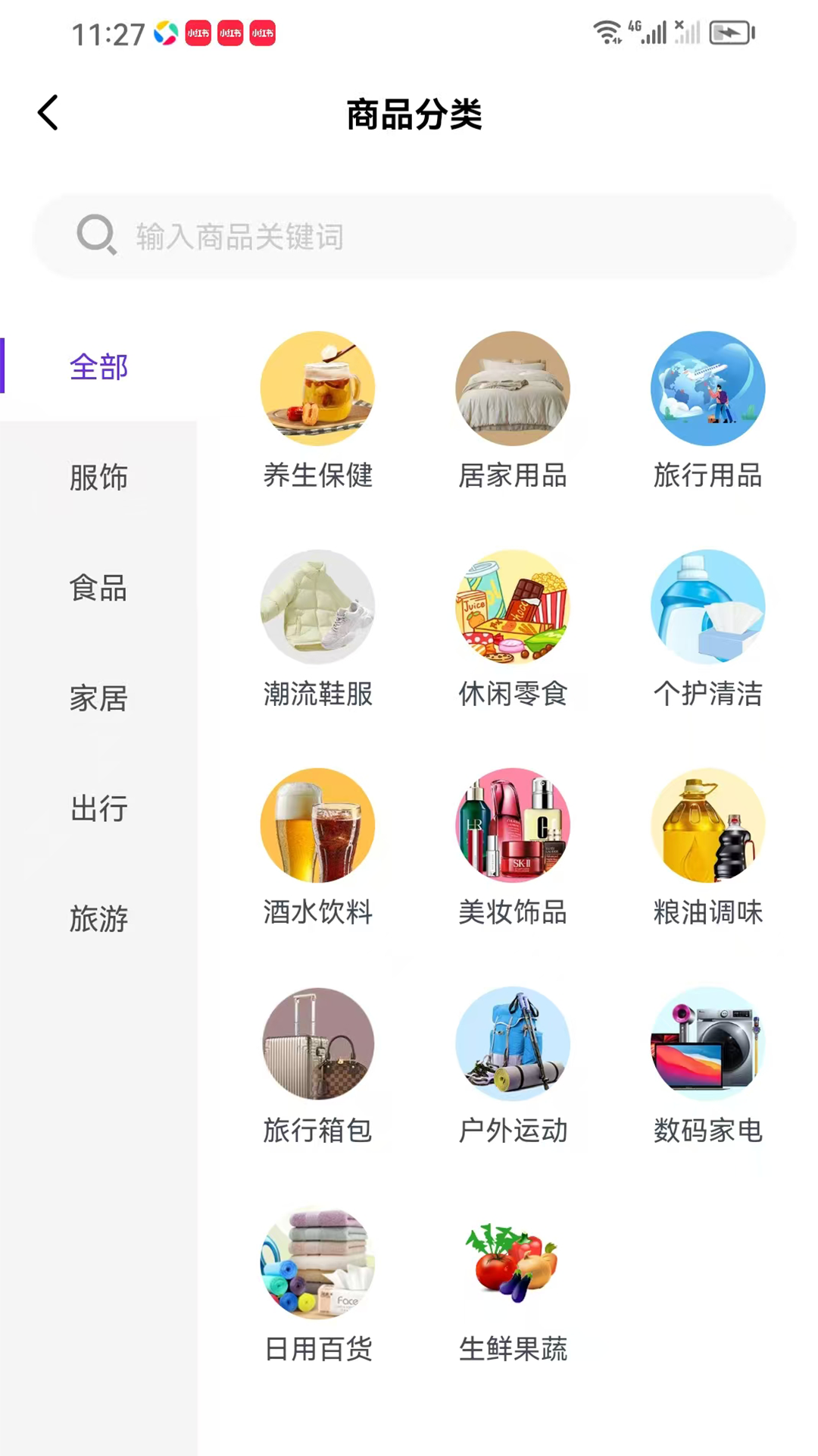 企创汇软件手机版v3.0.2截图1