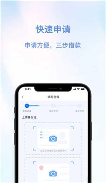 安信花借款app官方版最新版v1.0.2截图2