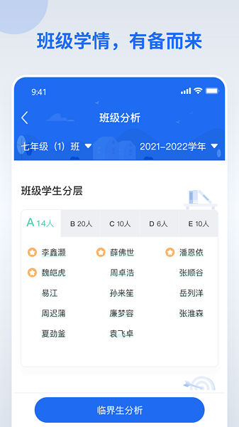 分层作业安卓版v2.6.0截图1