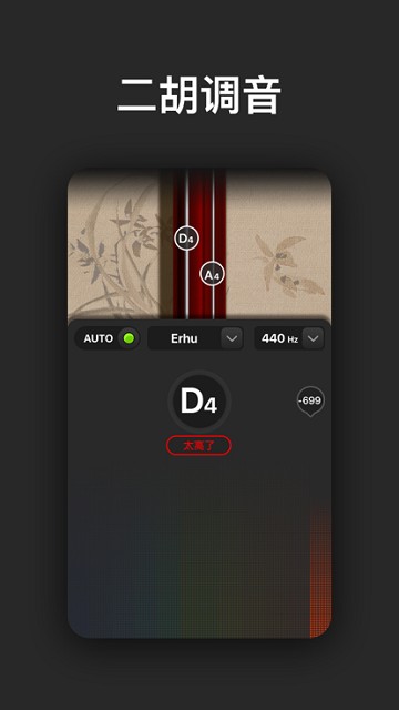Tune Labs app官方版v1.0.5截图2