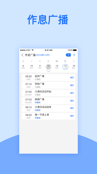 校鸽校园版免费v5.0.6截图1