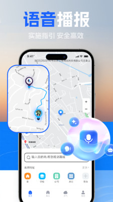 免费实时导航助手app安卓版v1.0截图4