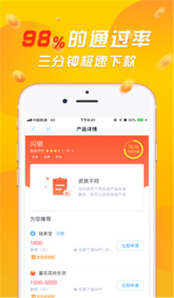 点贷app最新版v1.0.1截图2