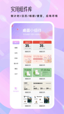 Adlo语你app安卓版v1.1截图2