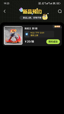 吉祥赏官网版v0.1.5截图3
