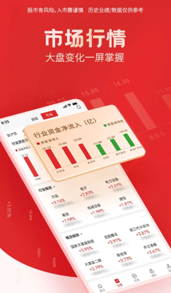 国海金探号app最新版v7.25.1.0截图3