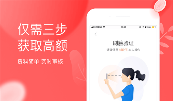 来分期app官方版最新版本v5.7.0截图1