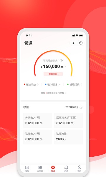 火店宝管家官网版v2.1.17截图1