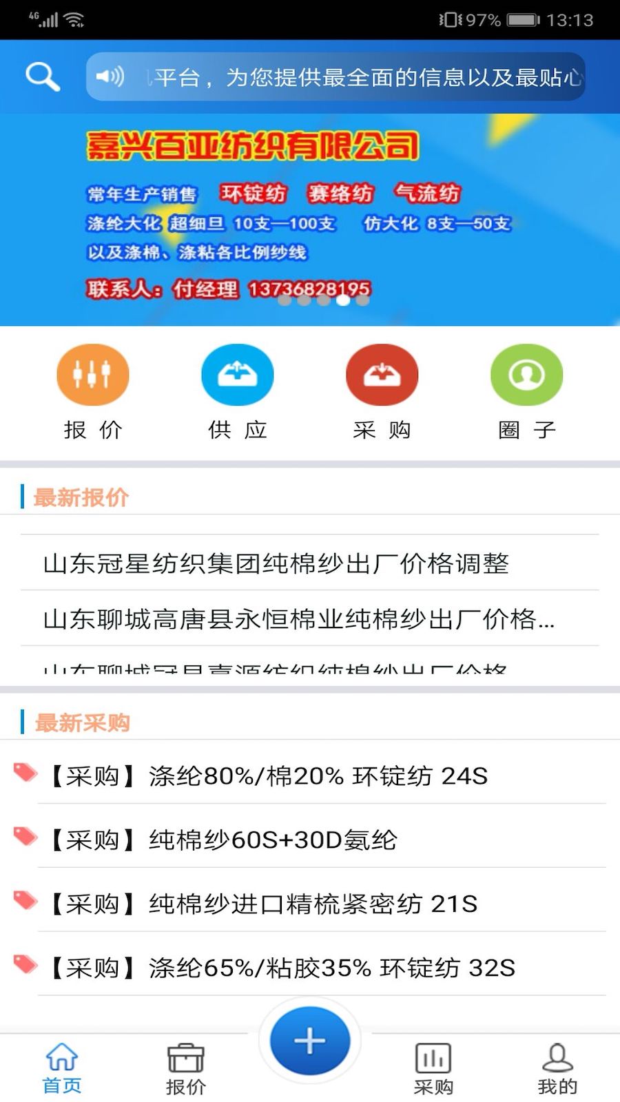 纱线圈最新appv1.3.3截图1