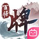 三国百将牌 v1.4.13 