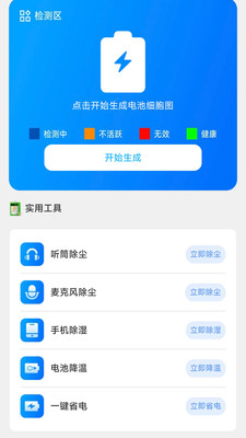 聊天记录备份云迁移app安卓版v1.0.0截图2