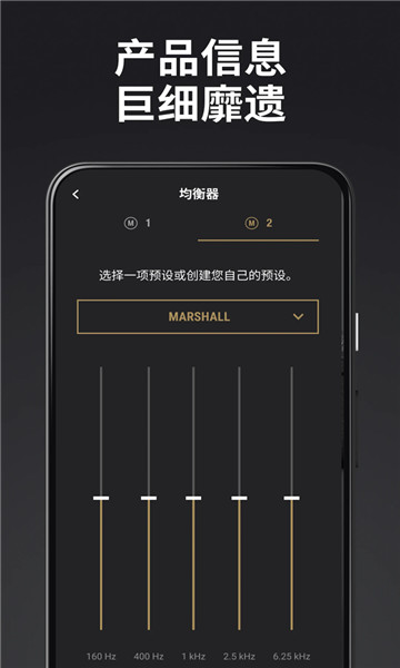 Marshall Bluetooth安卓版v3.2.2截图4