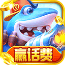 天天捕鱼电玩版 v10.6