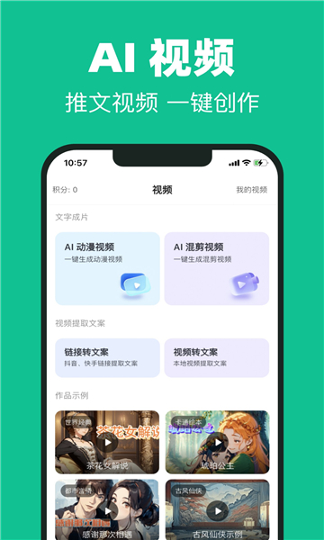 SuperAI安卓版v5.3.1截图4