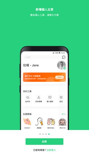 beanfun官网版v4.0.2截图1