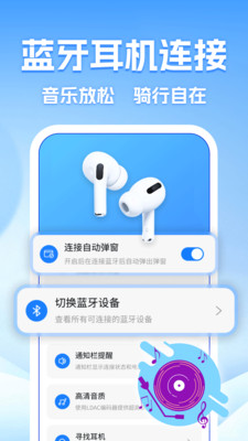 点滴单车骑行记录app官方版v1.0.1截图3