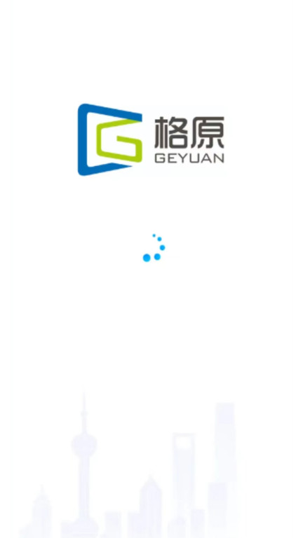 格原慧办app手机版v1.0.1截图4