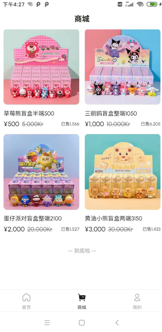 星耀潮玩软件官网版v1.0.2截图2
