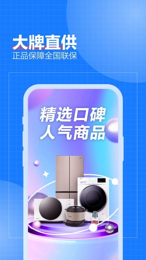 致物良工手机版最新v2.7.7截图1