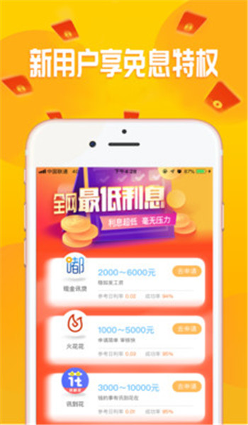 点贷app最新版v1.0.1截图1