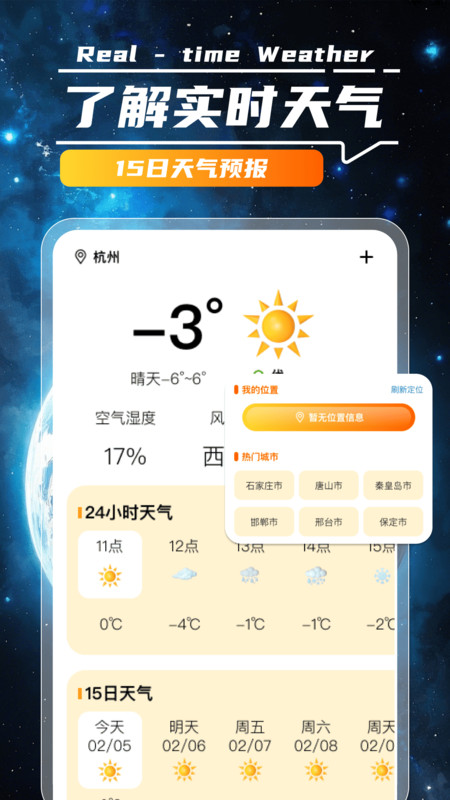 路讯卫星导航最新版v1.0.0截图1