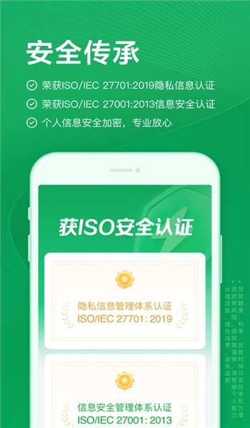 奇富钱包app安装最新版v1.10.60截图2