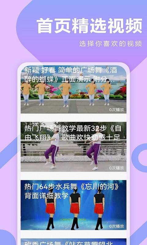 广场舞DJ音乐app手机版v1.0.6截图2