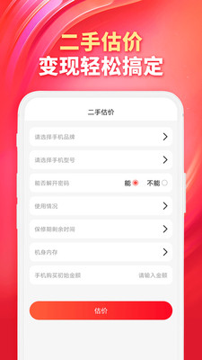 电器家电以旧换新app官方版v1.0.0截图4