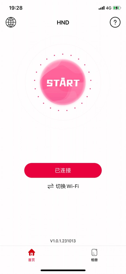 hnd可视采耳器安卓v1.0.29.截图3