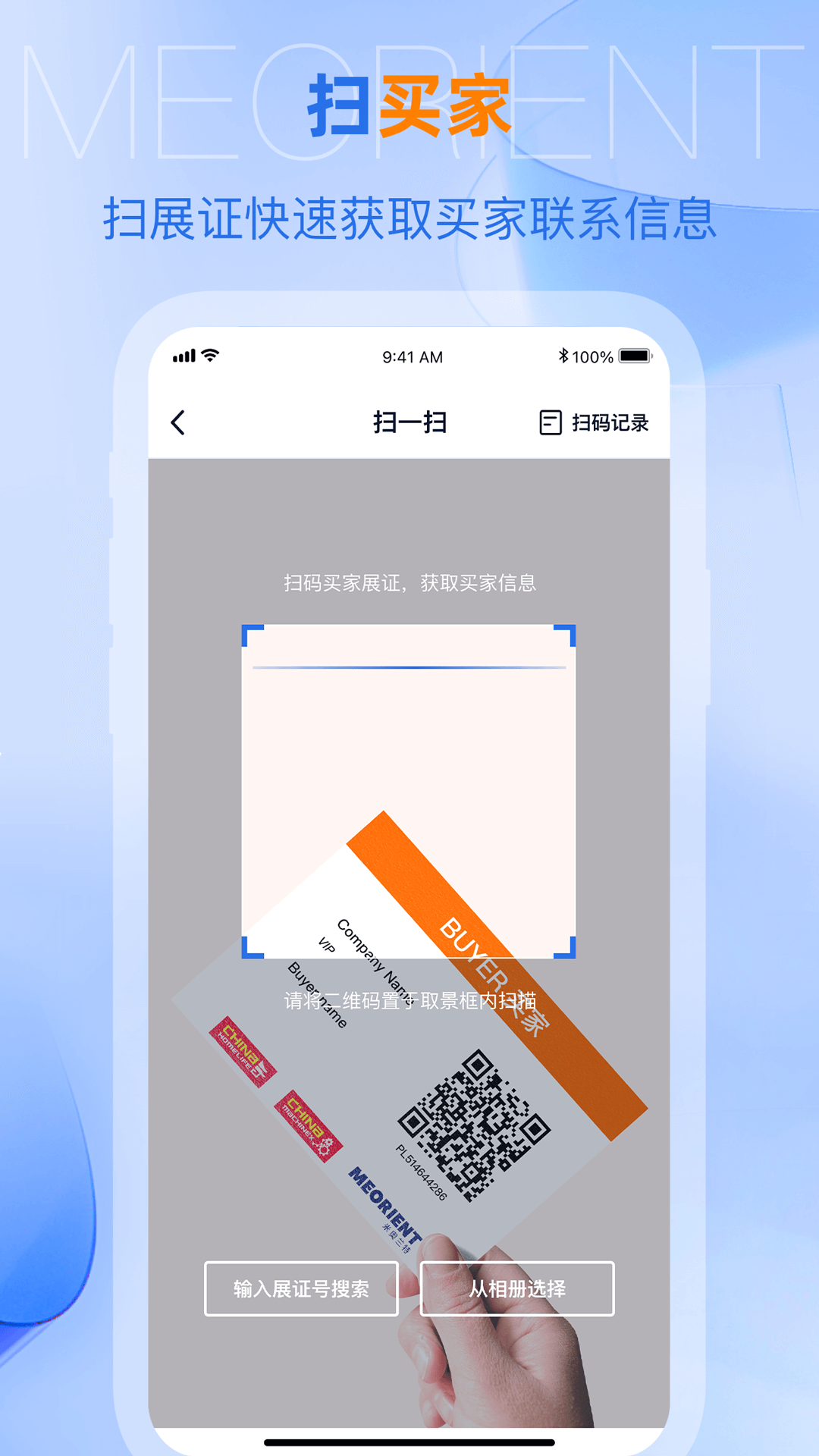 AI慧展app官方版v5.6.12截图2