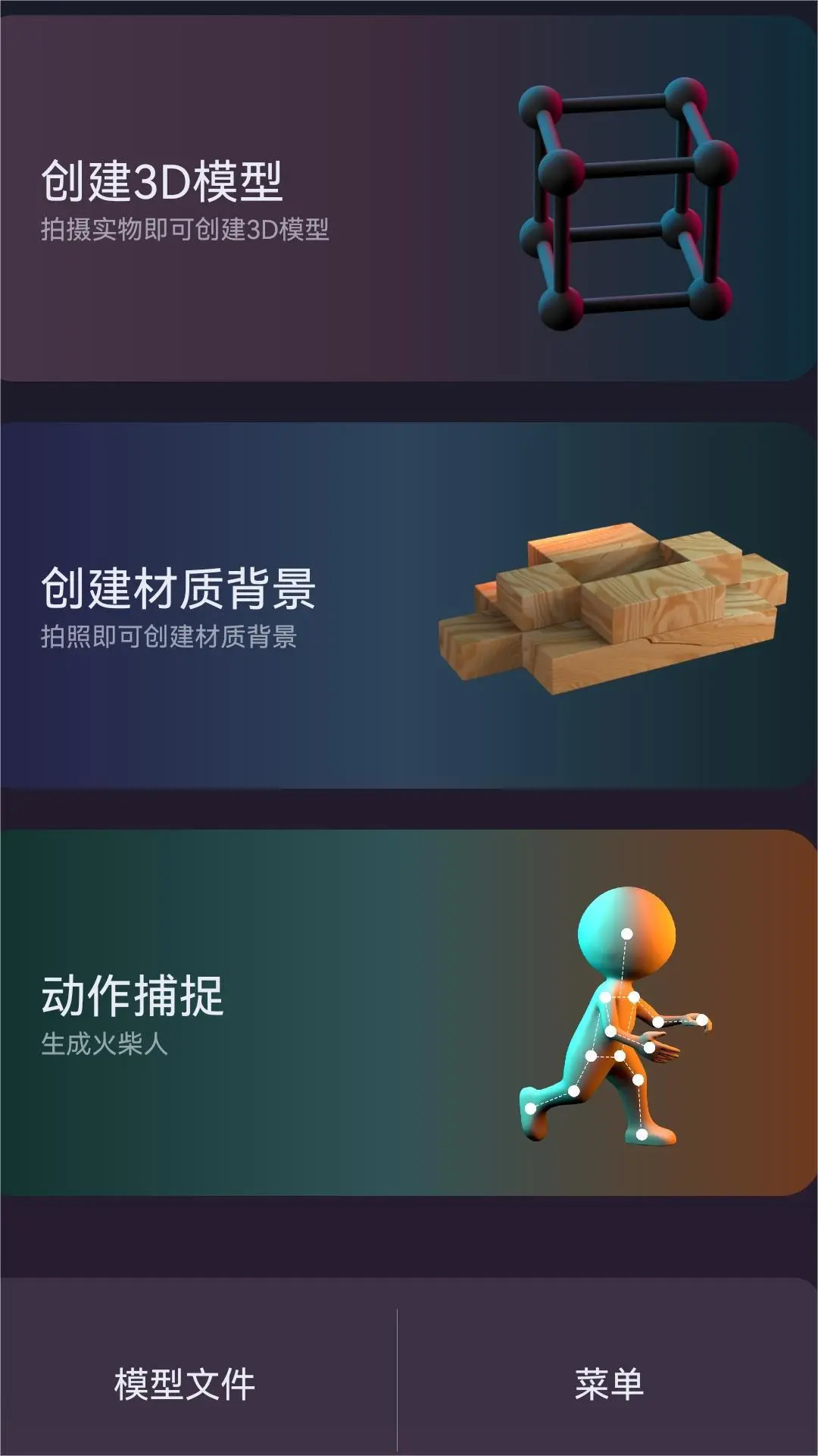 3D建模MyIE最新版appv21.0截图1