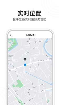 智能电话手表精灵app安卓版v1.0.6截图3