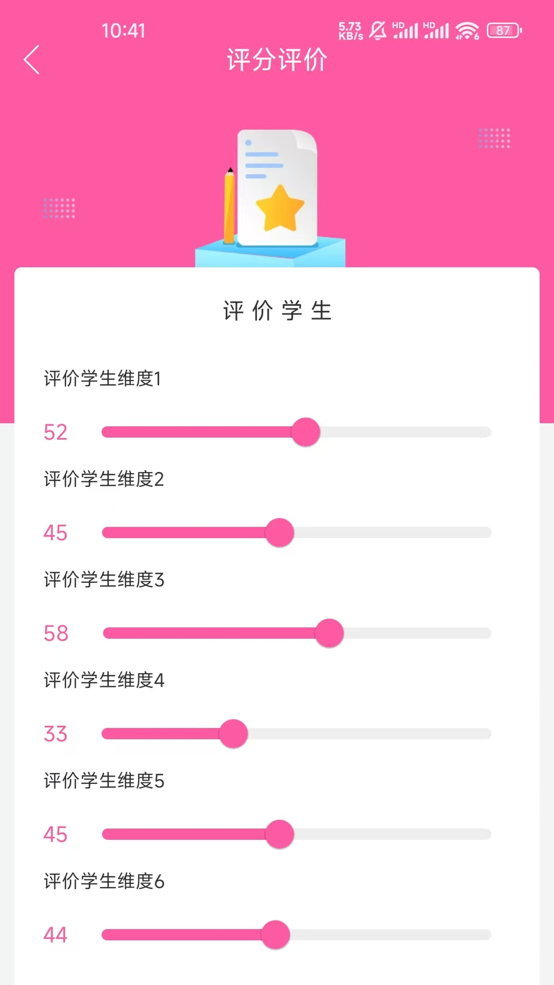 护理学堂软件官方版v2.2.A107截图2