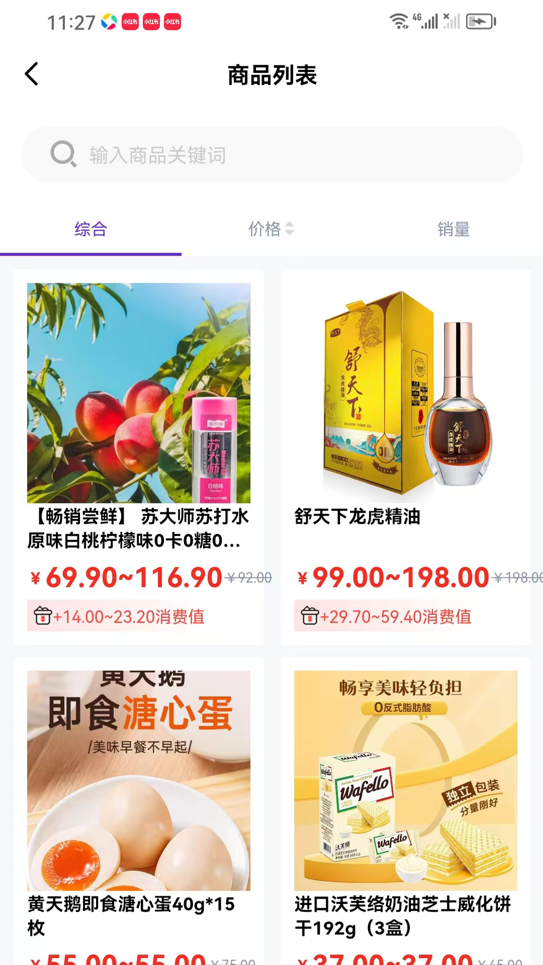 企创汇软件手机版v3.0.2截图3