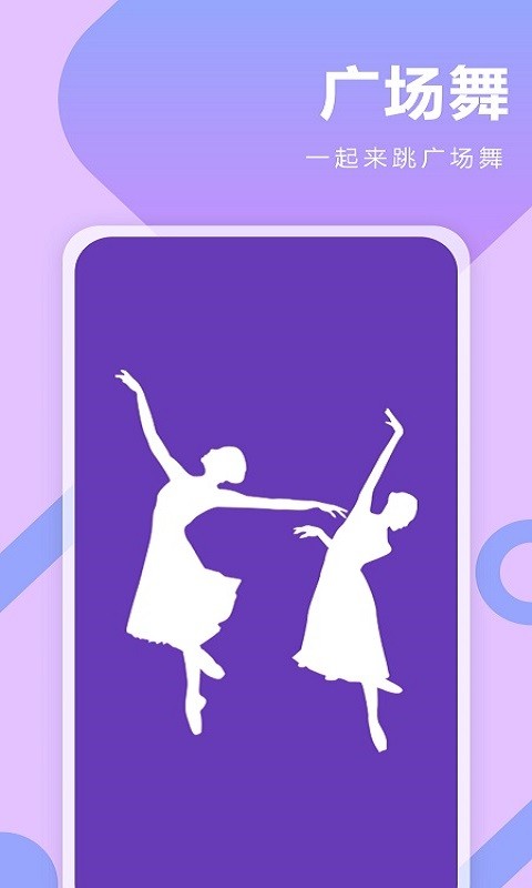 广场舞DJ音乐app手机版v1.0.6截图3