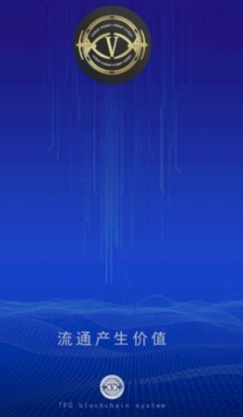 vtoken数字交易所官方版v1.0.0截图2