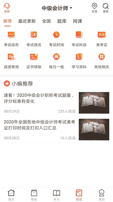 羿文教育app官方版v3.1.9截图2