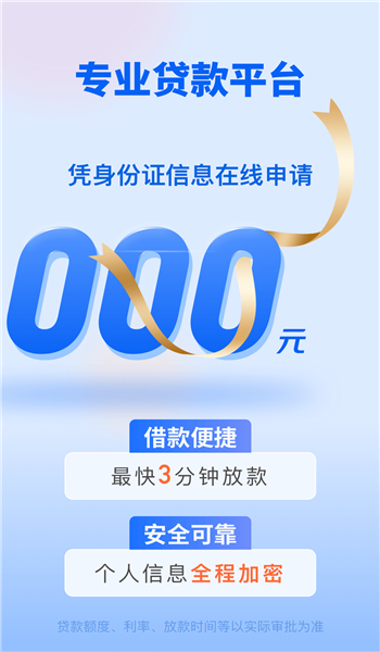 盈小花借款app官方版安装v1.7.0截图2
