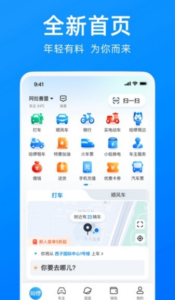 哈啰贷款app手机版v6.97.6截图3