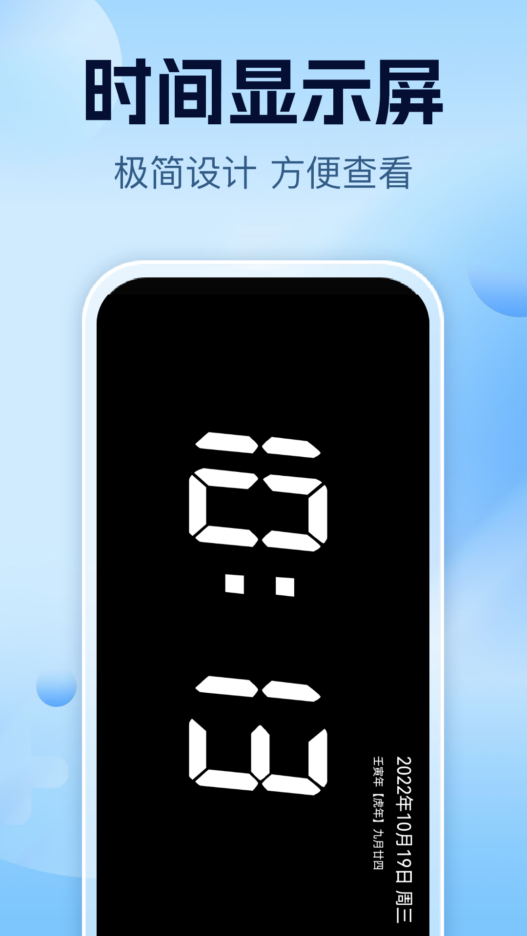 智能一键锁屏app手机v7.0截图2