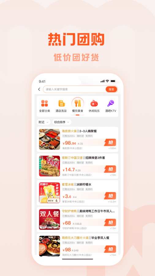 物联物美最新版v1.4.1截图2