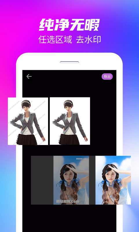 万能免费去水印神器手机版appv1.0.18截图3