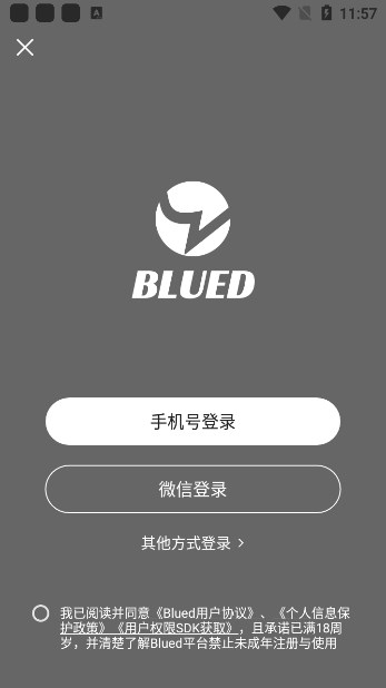 u蓝正太安装包v7.40.7截图1